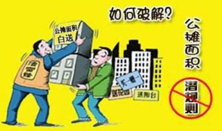 公攤面積台灣|什麼是公攤面積？公攤面積國家標準是多少 ...